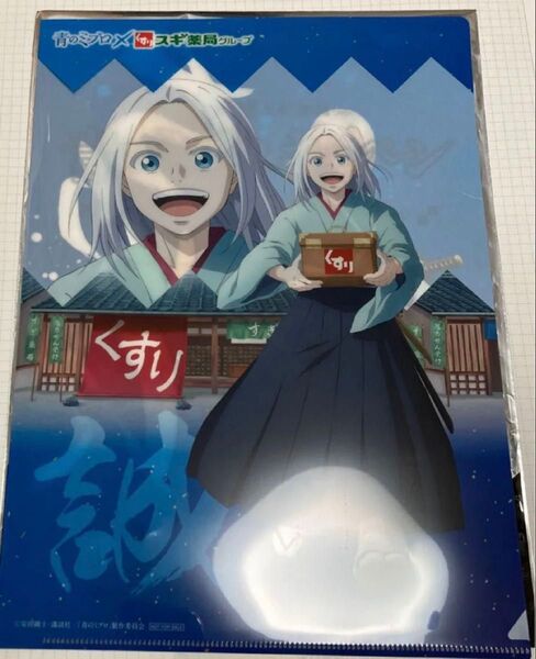 青のミブロ スギ薬局 クリアファイル ちりぬにお