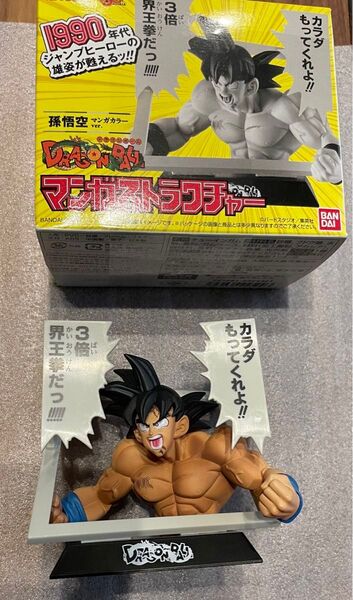 ドラゴンボール マンガストラクチャー フィギュア カラーver. モノクロver. 2点セット バンダイ 食玩