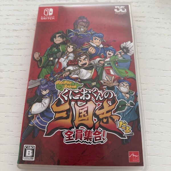 【Switch】くにおくんの三国志だよ全員集合!