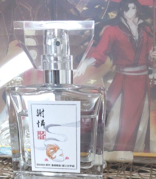 天官賜福 謝憐 primaniacs 香水
