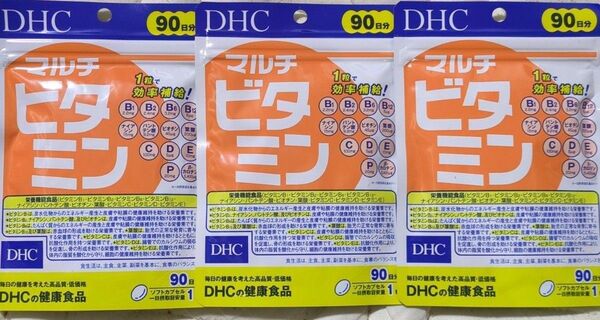 DHC マルチビタミン 90日分 3袋セット