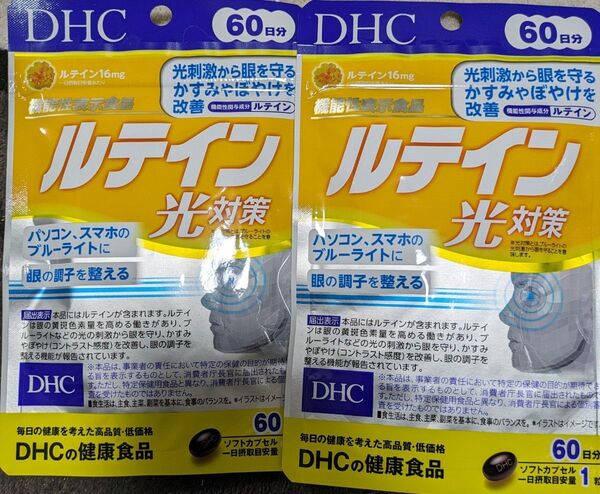 DHC ルテイン光対策 60日分 2袋セット