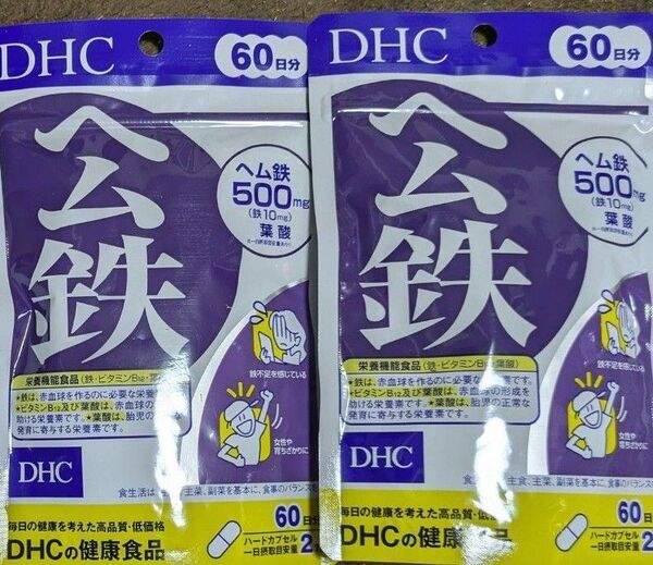 DHC ヘム鉄 60日分 2袋セット