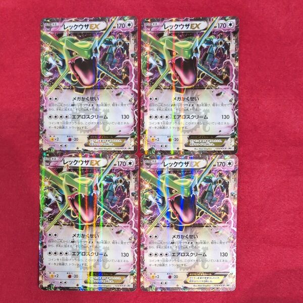 ポケモンカード レックウザEX コロコロコミック付録プロモ 4枚!