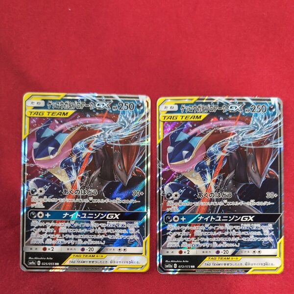 ポケモンカード ゲッコウガ&ゾロアークGX RR 2枚セット!
