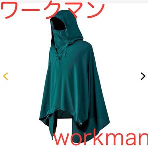 エックスシェルター 暑熱ポンチョ レイクグリーン