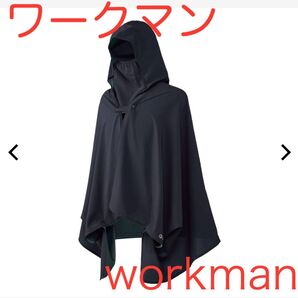 エックスシェルター 暑熱ポンチョ ブラック