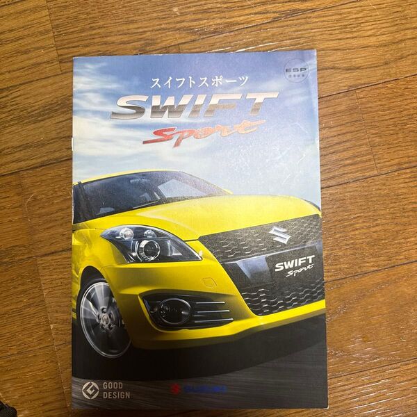 スズキ スイフトスポーツ カタログ