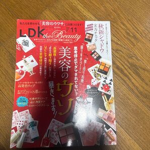 LDK the Beauty 2022年11月号