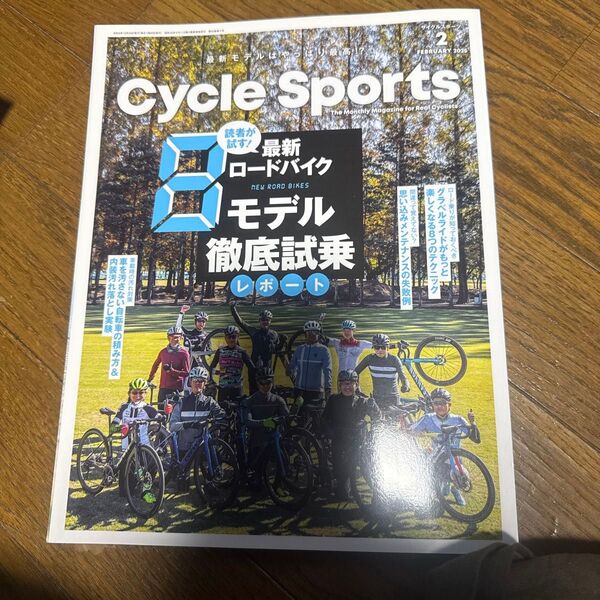 Cycle Sports 2020年2月号 ロードバイク情報満載 雑誌