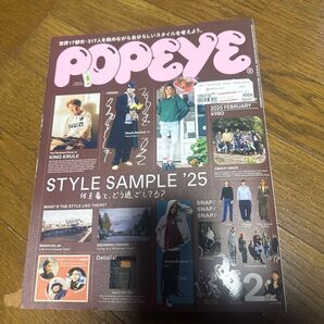 POPEYE ポパイ 2025年2月号