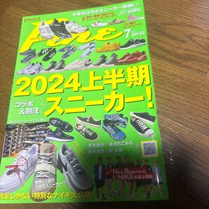FINE2023年7月号