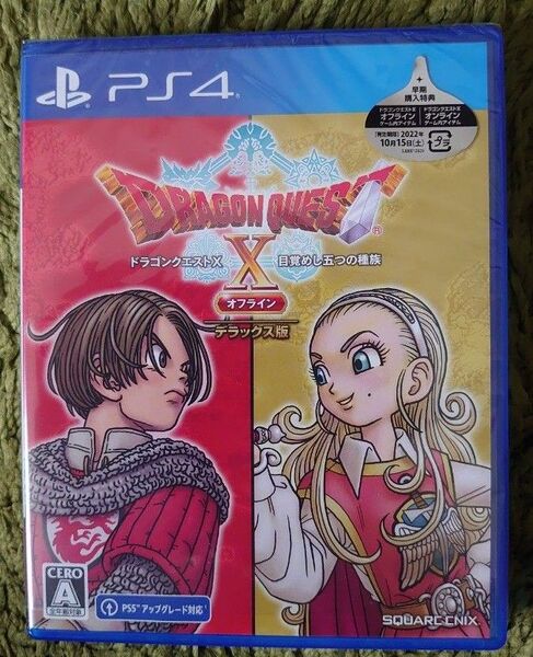 PS4 ドラゴンクエストX オフライン 目覚めし五つの種族 デラックス版