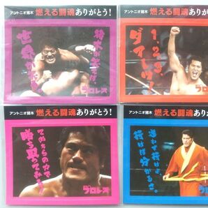 週間プロレス・キリンワンダコラボキャンペーン★アントニオ猪木★燃える闘魂ありがとうステッカー★非売品★4枚セット★新品未開封品