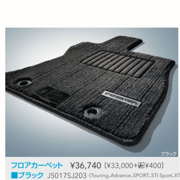 フォレスター SK5 SKE スバル純正フロアマット J5017SJ203 レヴォーグ WRXS4 アウトバック FORESTER