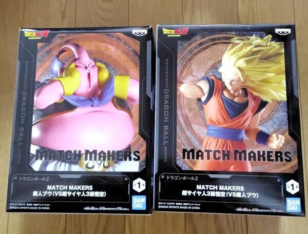 新品未開封 ドラゴンボールZ MATCH MAKERS 魔人ブウ 超サイヤ人3孫悟空 フィギュア スーパーサイヤ人