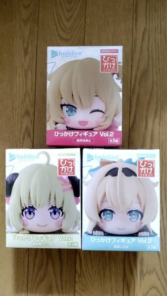 新品未開封 ホロライブ ひっかけフィギュア Vol.2 赤井はあと 風真いろは 角巻わため ホロライブプロダクション フィギュア