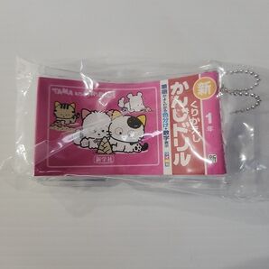 ベネリック タマ&フレンズ ミニ計算・漢字ドリルキーホルダー2 かんじドリル1