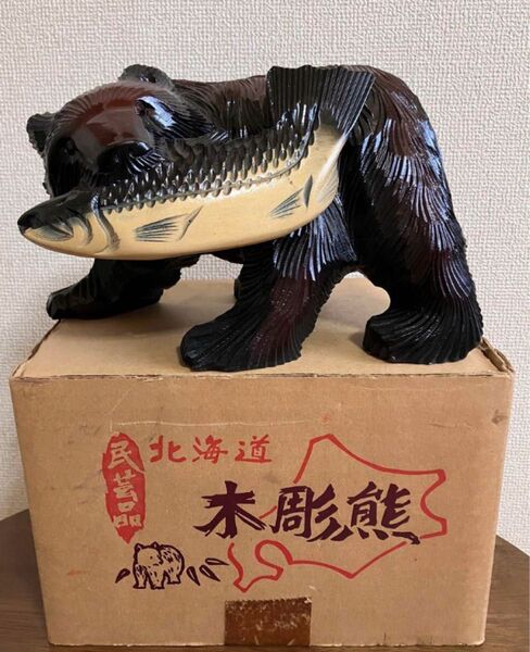 木彫り熊 鮭 北海道民芸品 置物