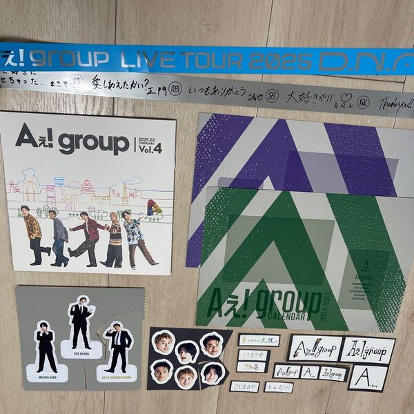 Aぇ! group D.N.A グッズ 銀テ カレンダー アクスタ 会報誌 まとめ売り