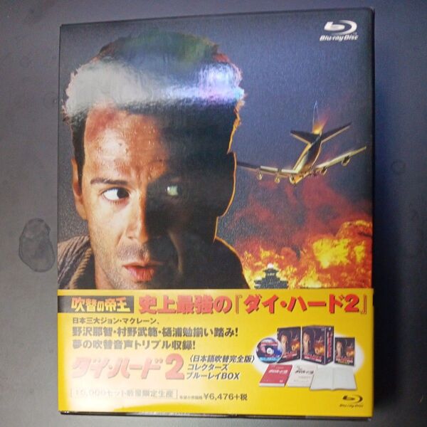 ダイハード2 (日本語吹替完全版) (コレクターズブルーレイBOX) Blu-ray
