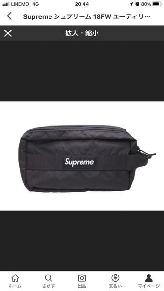 supreme バッグ ユーティリティ ポーチ