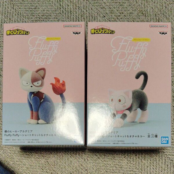 僕のヒーローアカデミア Fluffy Puffy ~ショートキャット&オチャネコ セット