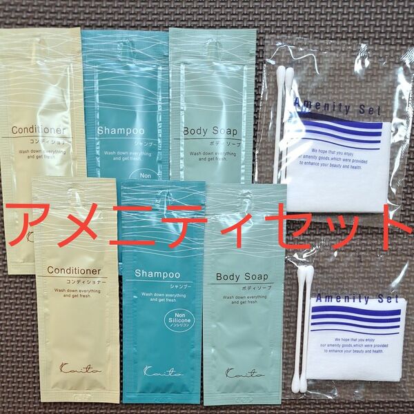ホテルアメニティセット kaita 2セット 未使用 トラベル 温泉 お泊まり