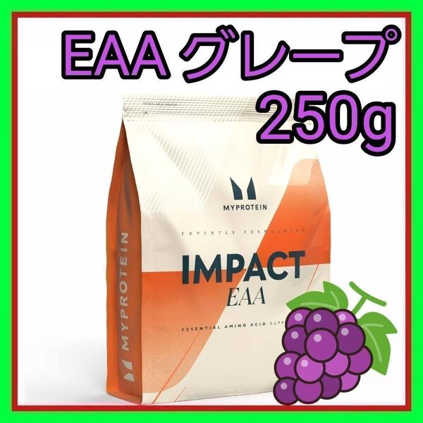 EAA 250g グレープ フレーバー マイプロテイン 筋トレ