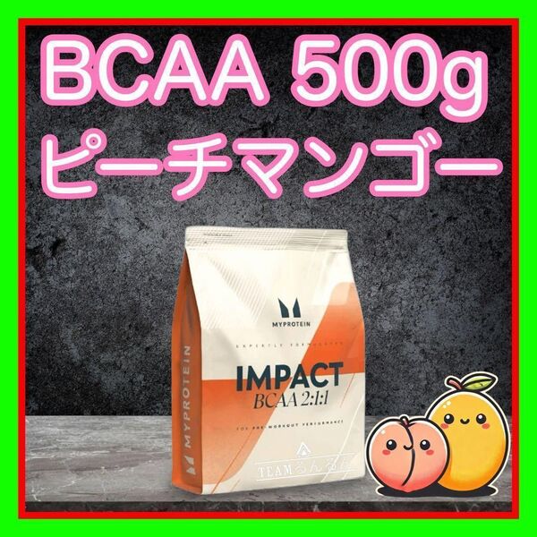 マイプロテイン BCAA ピーチマンゴー 味 500g myprotein