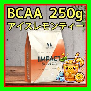 BCAA 250g アイス レモンティー マイプロテイン