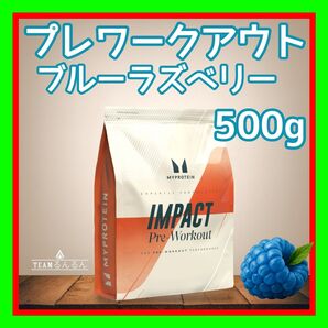 プレワークアウト ブレンド / ブルーラズベリー 味 マイプロテイン