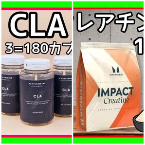 CLA 180粒 & クレアチン 1kg まとめ買い