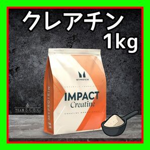 クレアチン モノハイドレート 1kg 無味 HPLC検査済 マイプロテイン