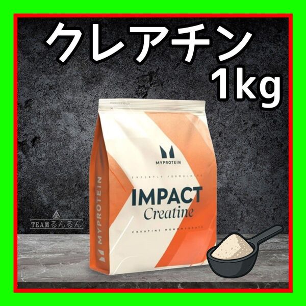 クレアチン モノハイドレート 1kg 無味 マイプロテイン