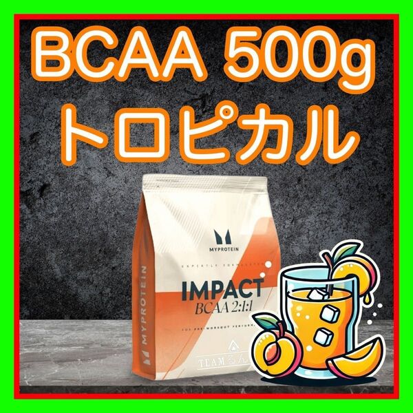 MYPROTEIN IMPACT BCAA 500g トロピカル