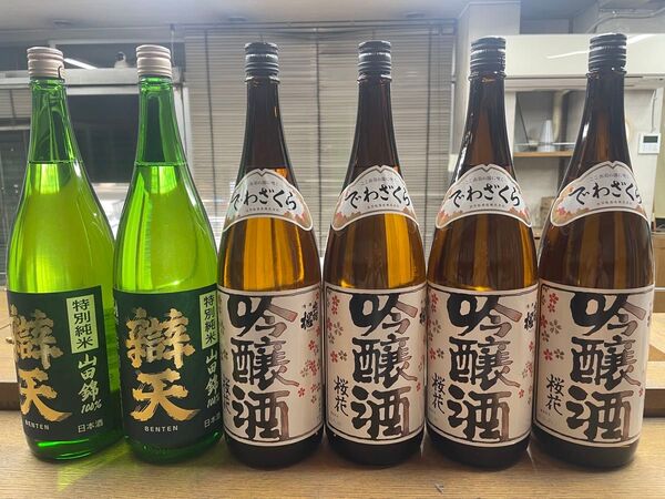 山形県のお酒 辨天 でばざくら 日本酒 飲み比べ 一升瓶 お酒 コレクター 状態込み