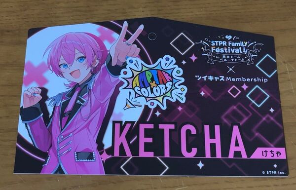 すとふぇす 絵馬 アンプタックカラーズ けちゃくん