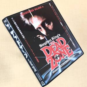 デッドゾーン DVDレンタル落ち
