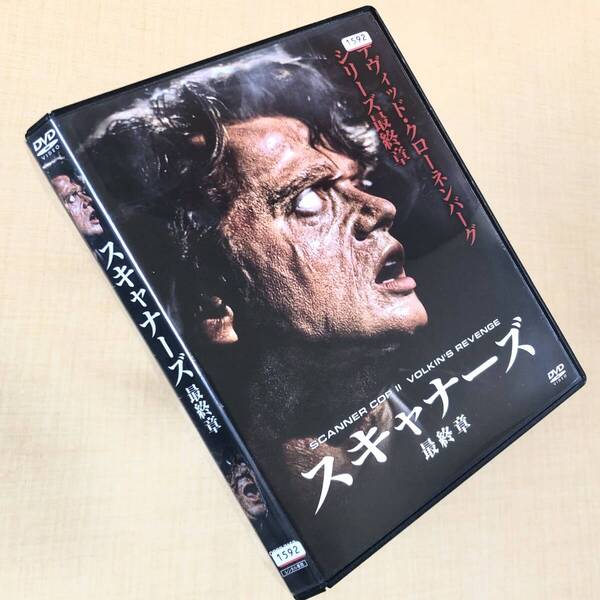 スキャナーズ 最終章 DVDレンタル落ち