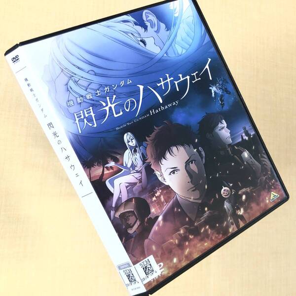 機動戦士ガンダム 閃光のハサウェイ DVDレンタル落ち