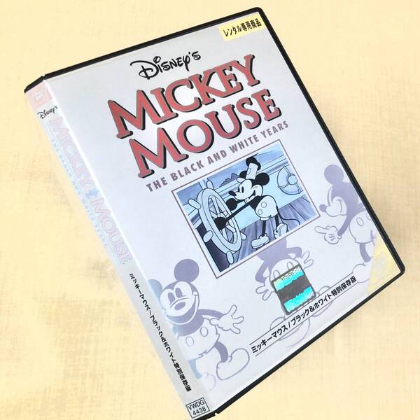 ミッキーマウス/ブラック&ホワイト特別保存版 DVDレンタル落ち