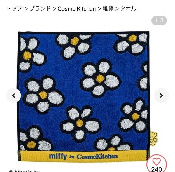 ミッフィー コスメキッチン タオルハンカチ
