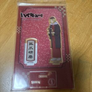 ハイキュー 孤爪研磨 アクリルスタンド