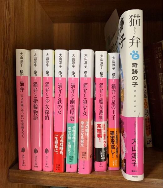 猫弁 9冊セット 講談社文庫 小説