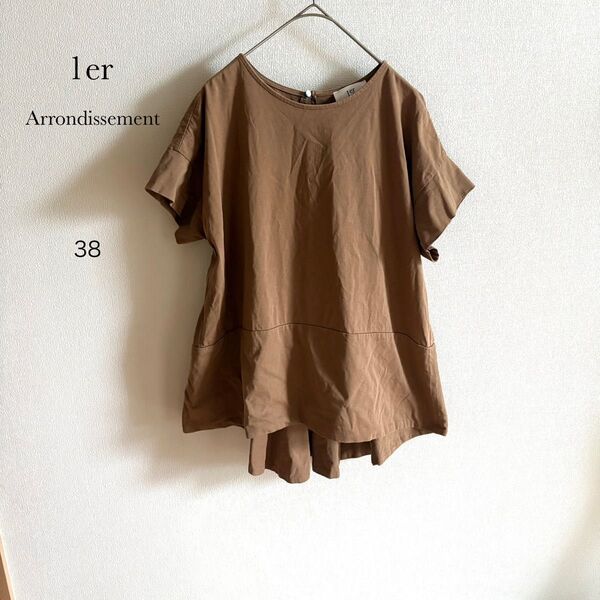 1er Arrondissement コットンカットソー ブラウン 日本製 38