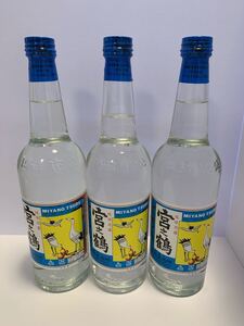 宮之鶴★泡盛★古酒