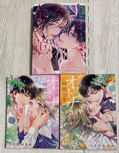 つきのおまめ 3冊セット