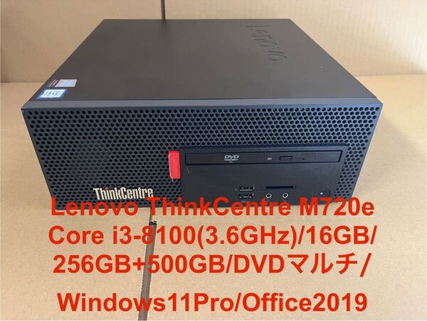 ThinkCentre M720e Core i3-8100/16GB/SSD256G+500G/Windows11/Office