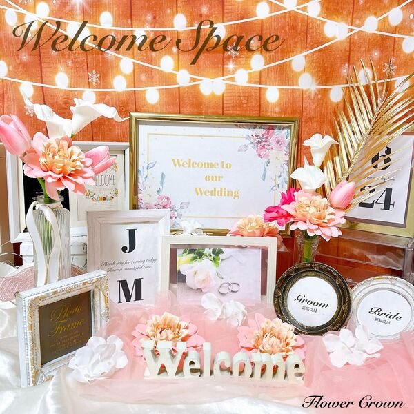 ウェルカムスペース 結婚式 まとめ売り ブライダル ウエディング
